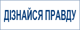 NATO - Ukraine